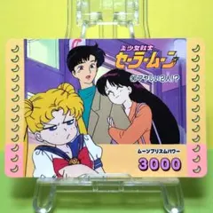 No.90 セーラームーン ＰＰカード アマダ 当時もの パート２ 初代 初期