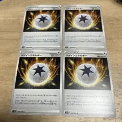 リゲインエネルギー　ポケモンカード　まとめ売り