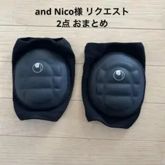 and Nico様 リクエスト 2点 まとめ商品