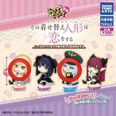 こっちむいて！Fig. その着せ替え人形は恋をする 喜多川海夢 ブラックロベリア