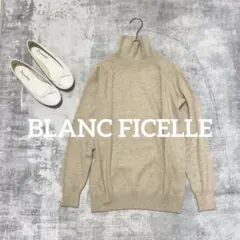 【極美品】ブランフィセル タートルネック ニットセーター ベージュ F