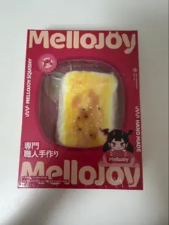 mellojoy メロジョイ 焼き餅