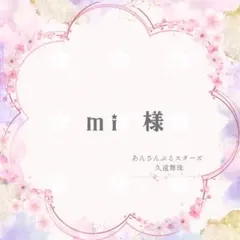 【専用ページ】mi様 ウィッグオーダー あんスタ 久遠舞珠