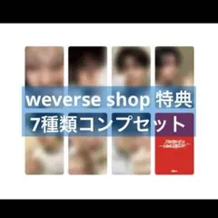 enhypen DESIRE : UNLEASH engene weverse
