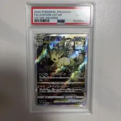 리피아 VSTAR SAR S12a VSTAR 유니버스 210/172