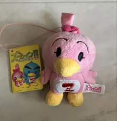 ズームイン!!SUPER チャーミン ぬいぐるみマスコット