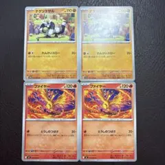 ポケモンカード　ファイヤー　ナゲツケサル　汎用　デッキパーツ　まとめ売り　ポケカ