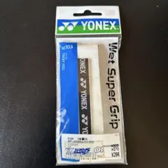 ヨネックスWet Super Grip【ホワイト】