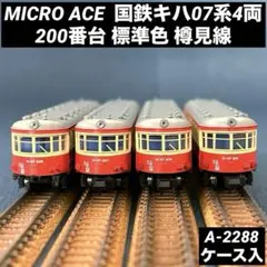 マイクロエース 国鉄 キハ42500 キハ07 旧塗装 A2280 - メルカリ
