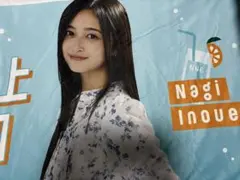 井上和 ＳＣ 井上和 SC - メルカリ