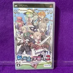 剣と魔法と学園モノ。2