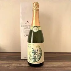 五ヶ瀬　スパークリングワイン　樹樹　じゅじゅのサムネイル