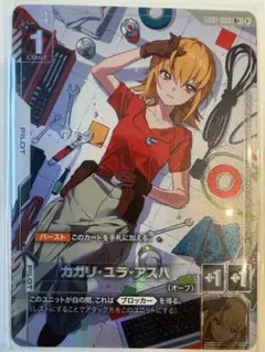 2026年最新】カガリ・ユラ・アスハカードの人気アイテム - メルカリ