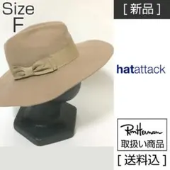 【新品・送料込】ハットアタック ウール 中折れフェルトハット F ベージュ