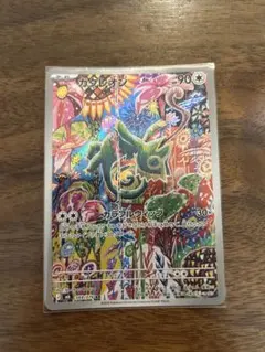 ストームエメラルダ☆カクレオン AR 088/076 ポケモンカードゲーム