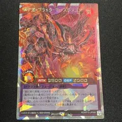 オーバーラッシュ メテオ・ブラック・マーズドラゴン メテオブラックマーズドラゴン
