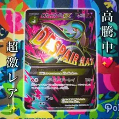 ポケモンカード　mサーナイトex 057/054 xy11 引退品　dp