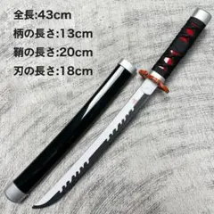 ヒノカミ神樂 日輪刀 子供用サイズ 42cmコスプレ 道具