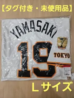 2025年最新】山崎伊織 ユニフォームの人気アイテム - メルカリ