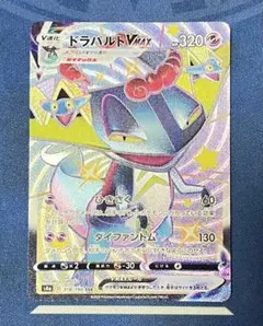 2026年最新】ドラパルトVMAXの人気アイテム - メルカリ