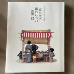 【激レア】お蔵入り映画「積木くずし」高部知子Verチラシ 激レア】お蔵入り映画「積木くずし」高部知子Verチラシ - メルカリ