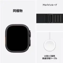 Appleウォッチウルトラ3