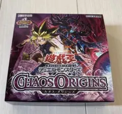 遊戯王 カオス・オリジンズ シュリンクなし エクスパンションボーナス