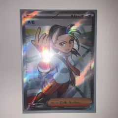 ネモ sr