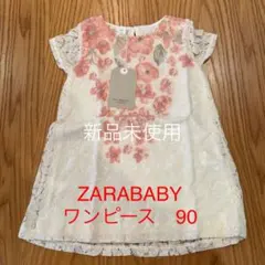 新品未使用⭐︎ワンピースZARABaby  90