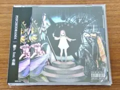 鬱P feat. 赤飯 『PSYCHODRAMA』