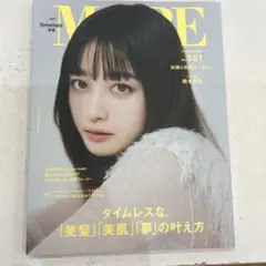 MORE 561号 2025年秋号