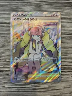 カミツレのきらめき SR VSTARユニバース 246/172 - メルカリ