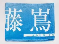 日向坂46 藤嶌果歩 2026福袋 ビッグタオル - メルカリ