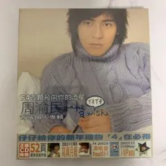 新品★周渝民 F4(ヴィック・チョウ)Make a Wish 台湾盤 2002年