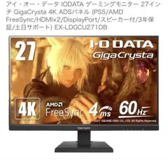 2026年最新】iodata 27 4kの人気アイテム - メルカリ