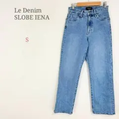 ◆ルデニムスローブイエナ【S】ストレートデニム ジーンズ コットン ポケットのサムネイル