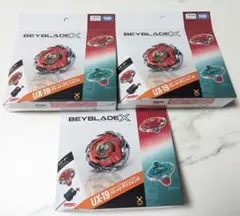 Beyblade X UX-19 3個セット ベイブレードx