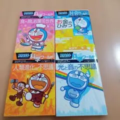2025年最新】ドラえもん科学ワールドの人気アイテム - メルカリ