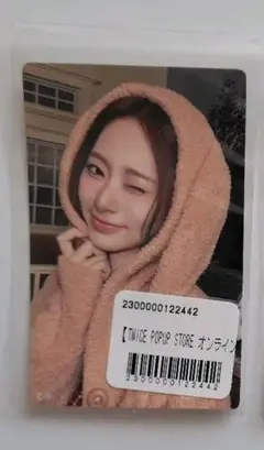 TWICEオンラインくじ　ツウィ　ステッカー