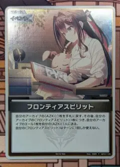 ホロライブOCG フロンティアスピリット プロモ ホロカ P プロスピ