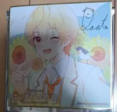 はじまりの物語入場特典 るぅとくん