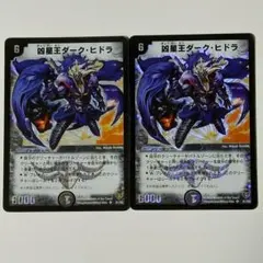 11497 凶星王ダーク・ヒドラ 初期 デュエルマスターズ デュエマ - メルカリ