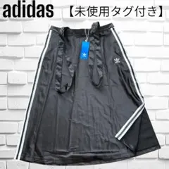 【未使用】adidas MIDI SKIRT ブラック　大きいサイズ XOT