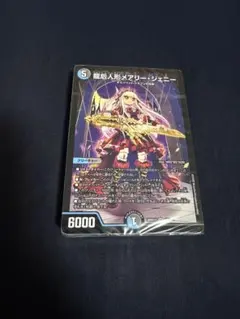 デュエマ 青黒デスパペット ドキドキ強いデッキ ドキつよ 未開封