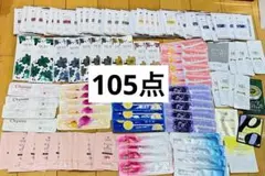 試供品　化粧水　洗顔　クレンジング　乳液　105点　まとめ売り