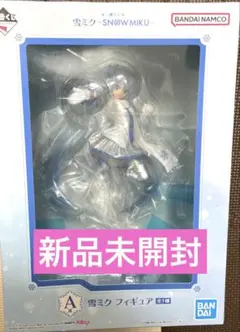 一番くじ 雪ミク ～SNOW MIKU～　A賞 フィギュア