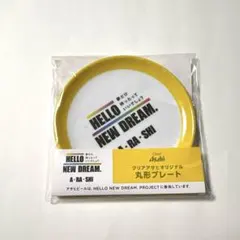 2026年最新】ハローニュードリームの人気アイテム - メルカリ