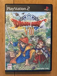 ドラクエ8 PS2 空と海と大地と呪われし姫君