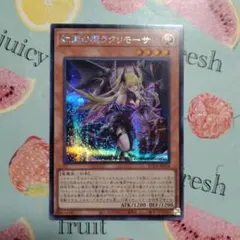 紅涙の魔ラクリモーサ　シークレット　シク　デモンスミス