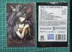 ちいかわ 上海限定 上海蟹マスコットキーホルダー ハチワレ